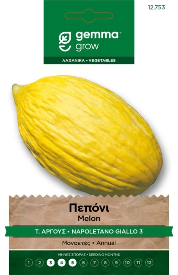 πεπόνι gemma