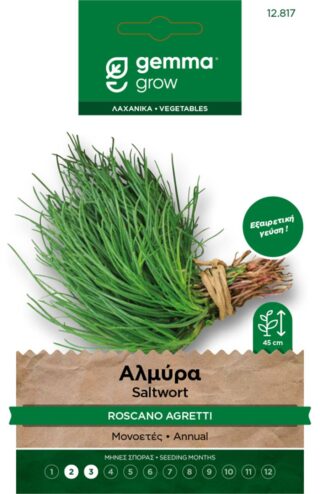 αλμύρα gemma