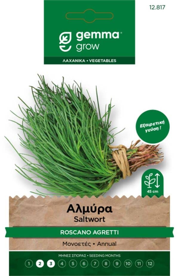 αλμύρα gemma