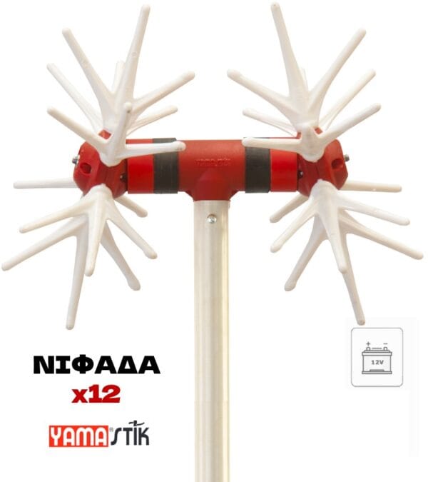 Ελαιοραβδιστικό Νιφάδα x12  2.2m/12-15V YAMASTIK.