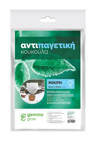 Αντιπαγετική Κουκούλα Μικρή 80Χ100cm GEMMA.