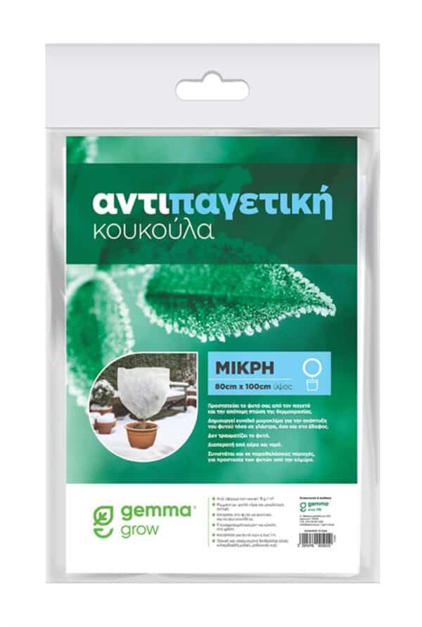 Αντιπαγετική Κουκούλα Μικρή 80Χ100cm GEMMA.
